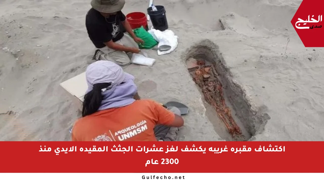 اكتشاف مقبرة غريبة يكشف لغز عشرات الجثث المقيدة الأيدي منذ 2300 عام